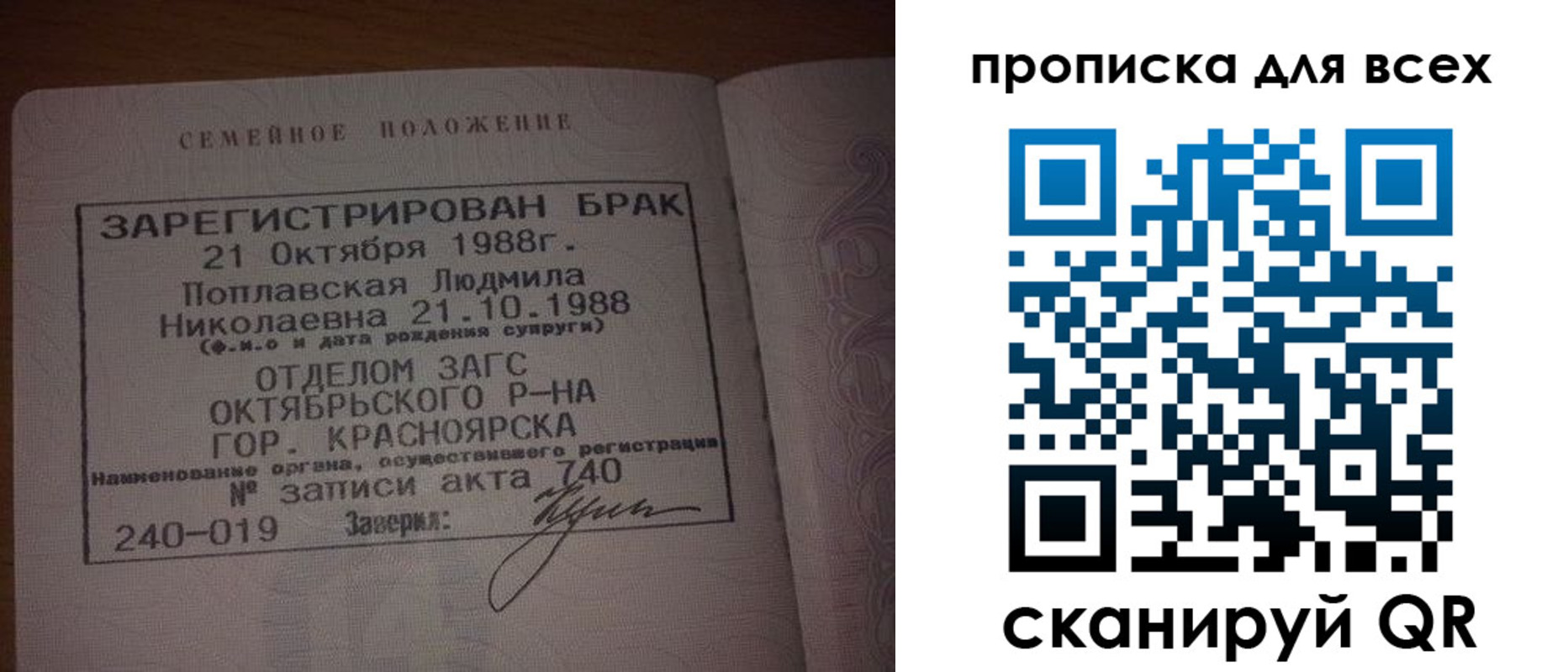 временная регистрация законно в Шахунье