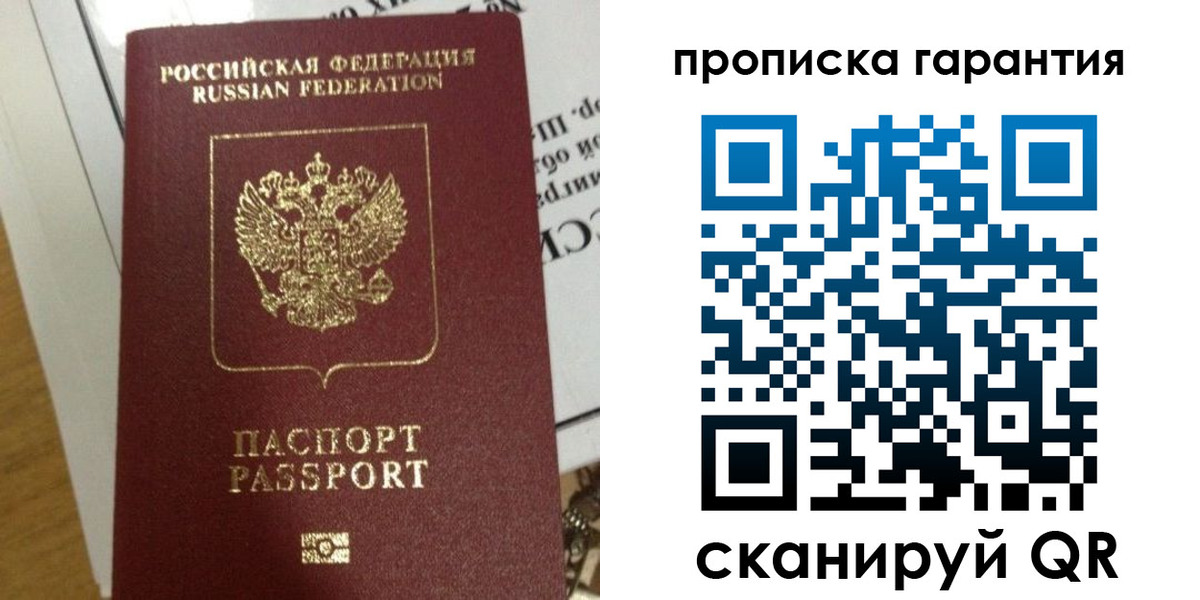 временная регистрация законно в Шахунье