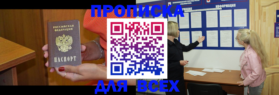 временная регистрация законно в Шахунье