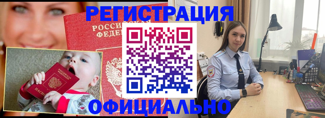 прописка регистрация в Шахунье