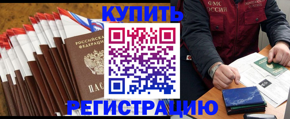 прописка от собственника в Шахунье