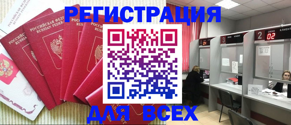 временная регистрация в квартире в Шахунье