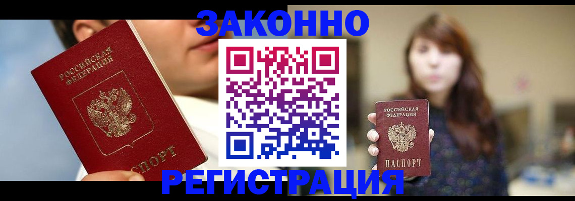 временная регистрация 2025 в Шахунье