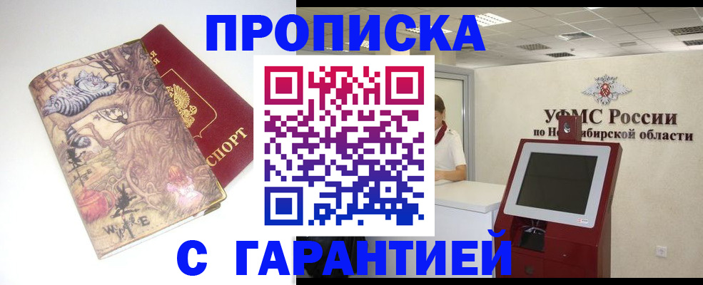временная регистрация недорого в Шахунье