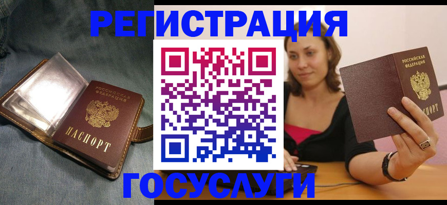 регистрация для дет. сада в Шахунье