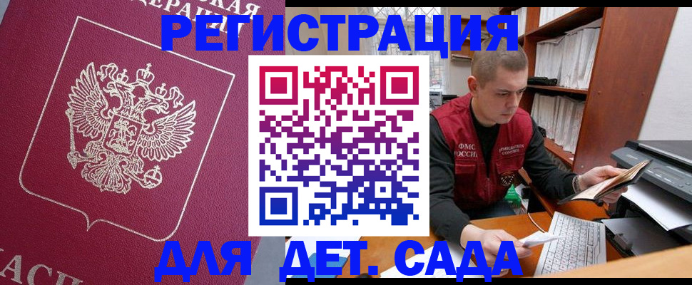 прописка паспорт в Шахунье