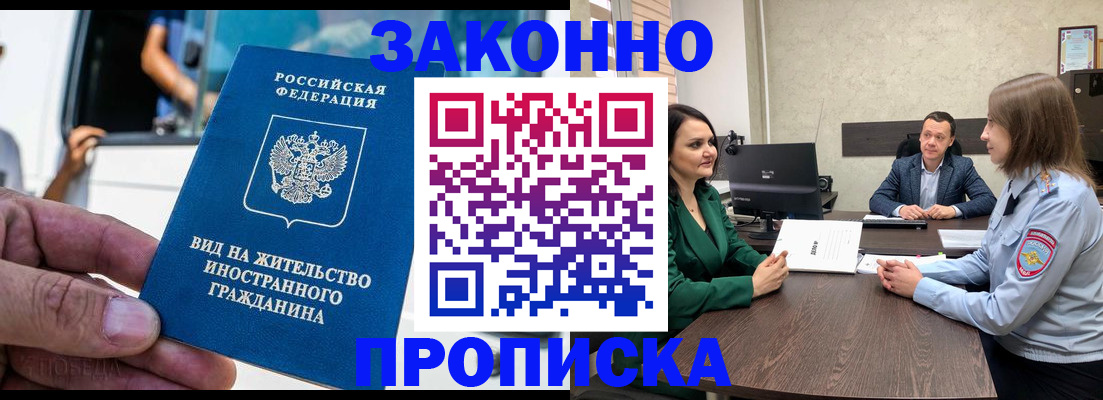 временная регистрация собственник в Шахунье